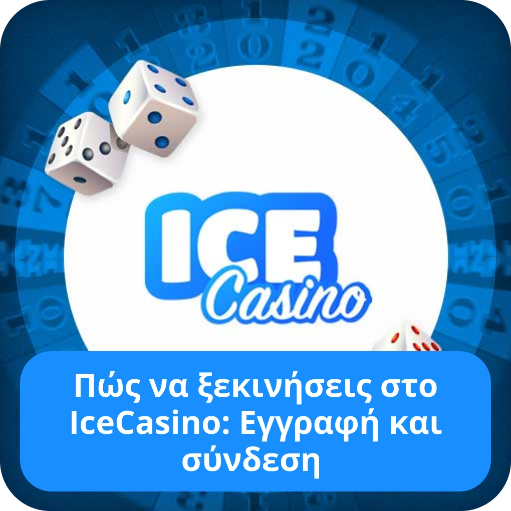 Ice Casino Επίσημος Ιστότοπος ᐉ Παίξτε και Κερδίστε Τώρα
