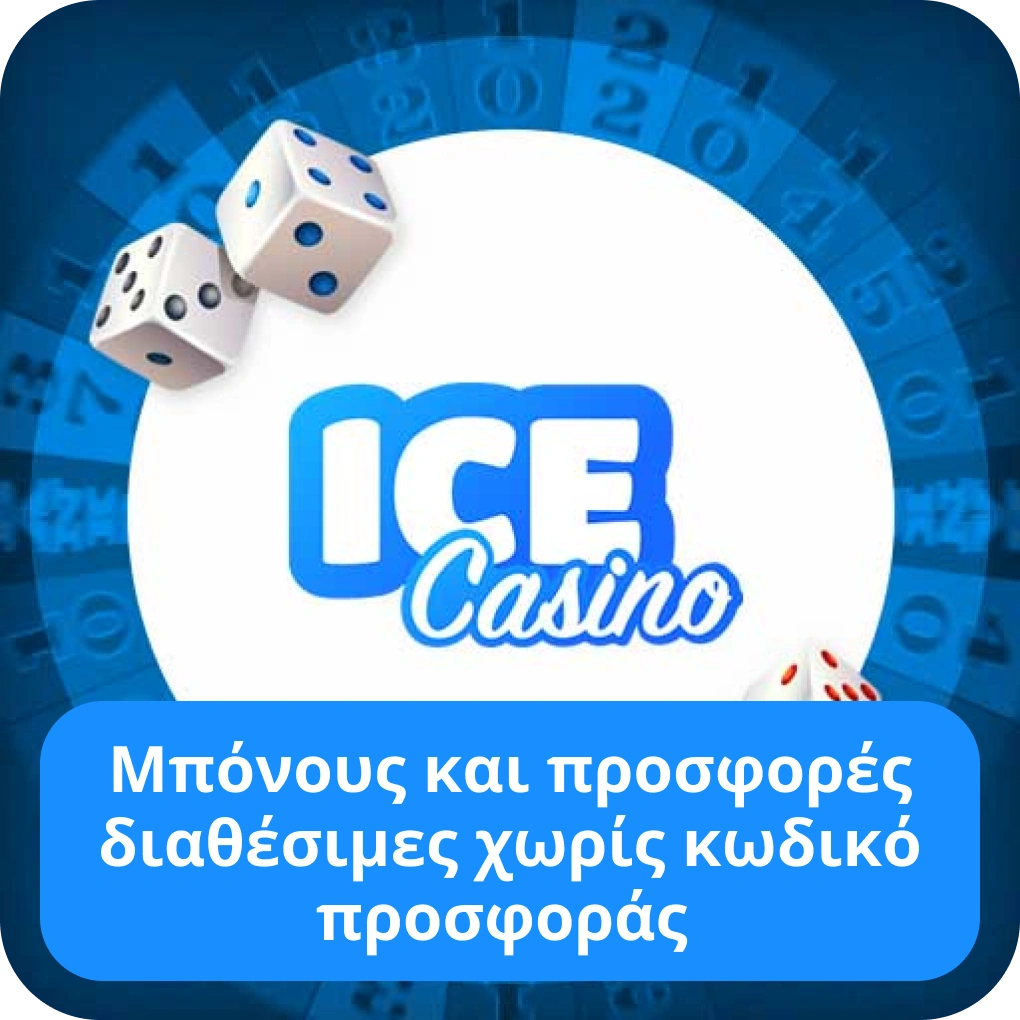 Bonuses and offers available without a promo code