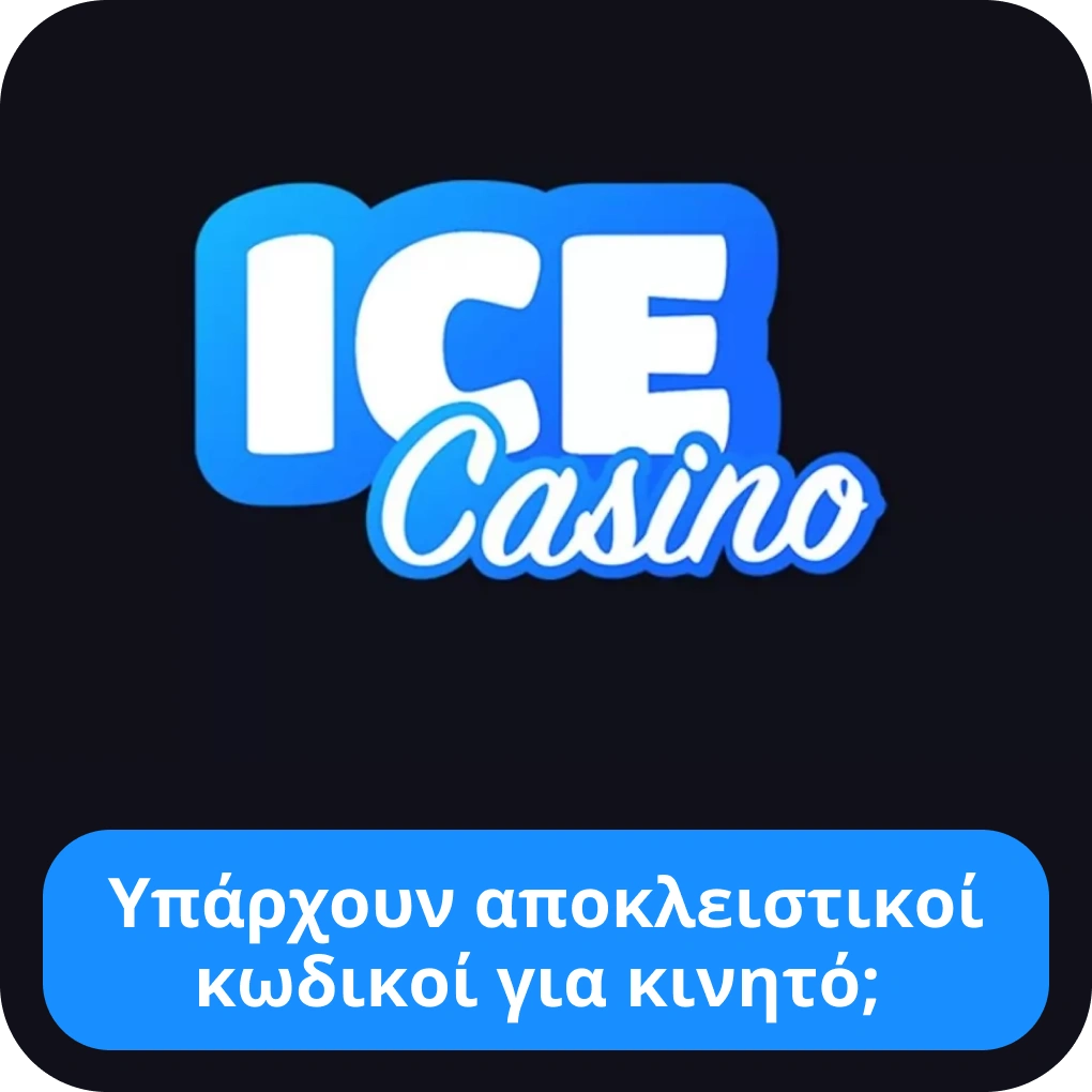 Are there exclusive codes for mobile phones?