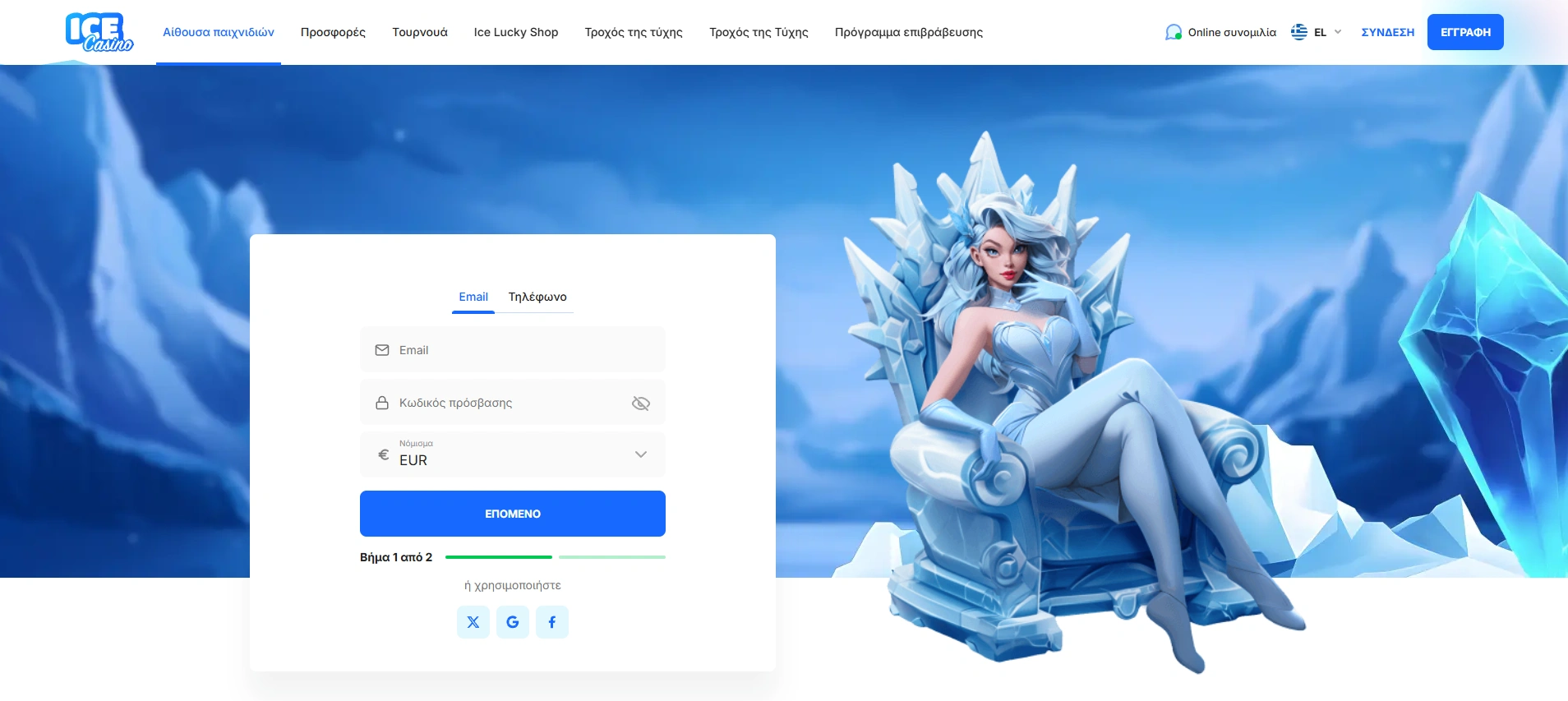 How to use an Ice casino promo code correctly
